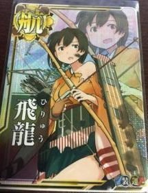 艦これアーケード飛龍！激レア商品！ Amazon.co.jp: 艦これアーケード/No.196 飛龍改二 : おもちゃ